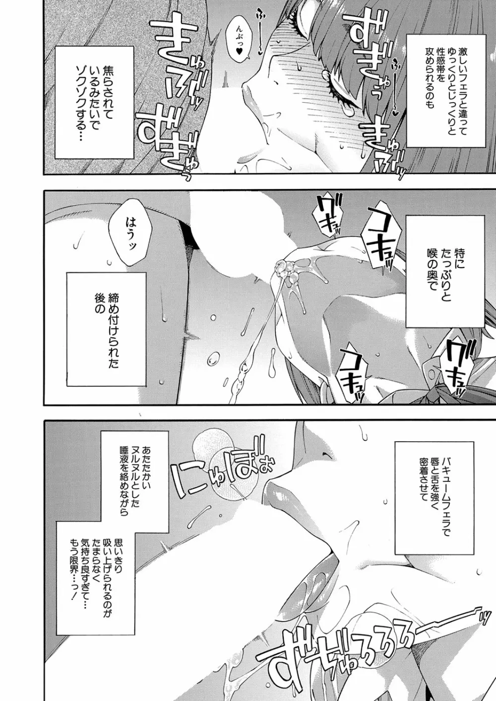 COMIC 夢幻転生 2022年2月号 Page.23