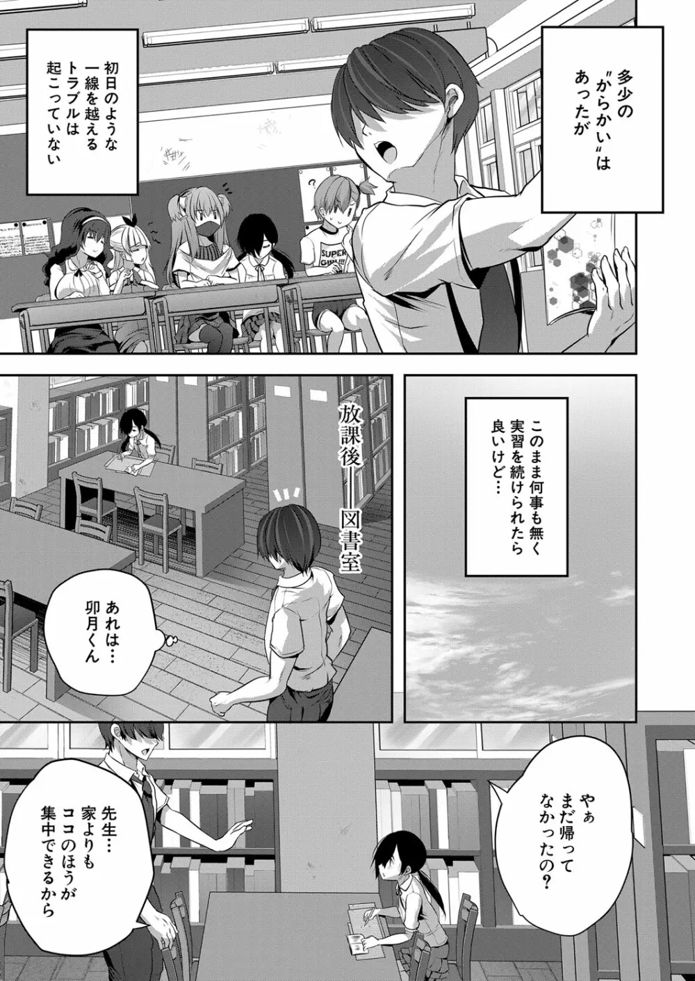 COMIC 夢幻転生 2022年2月号 Page.266