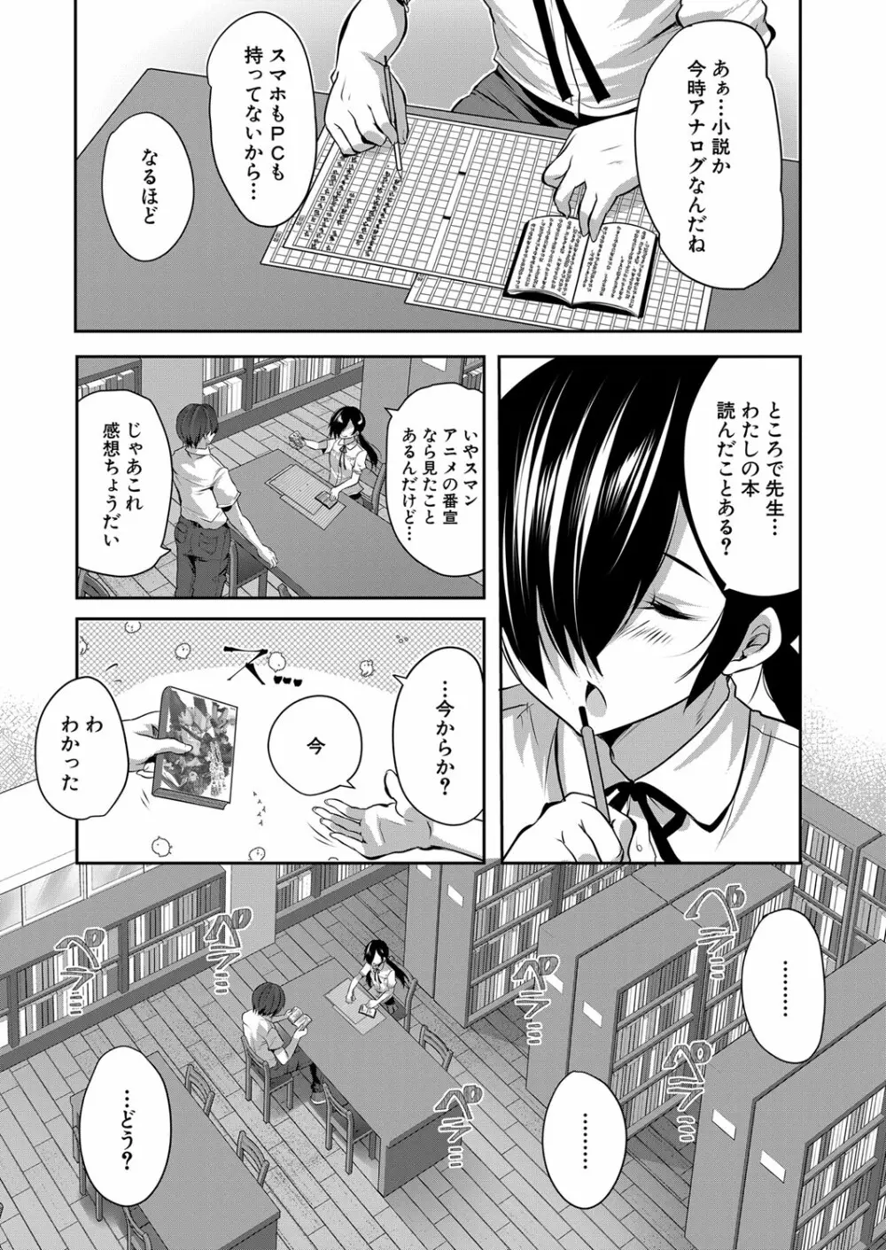 COMIC 夢幻転生 2022年2月号 Page.267