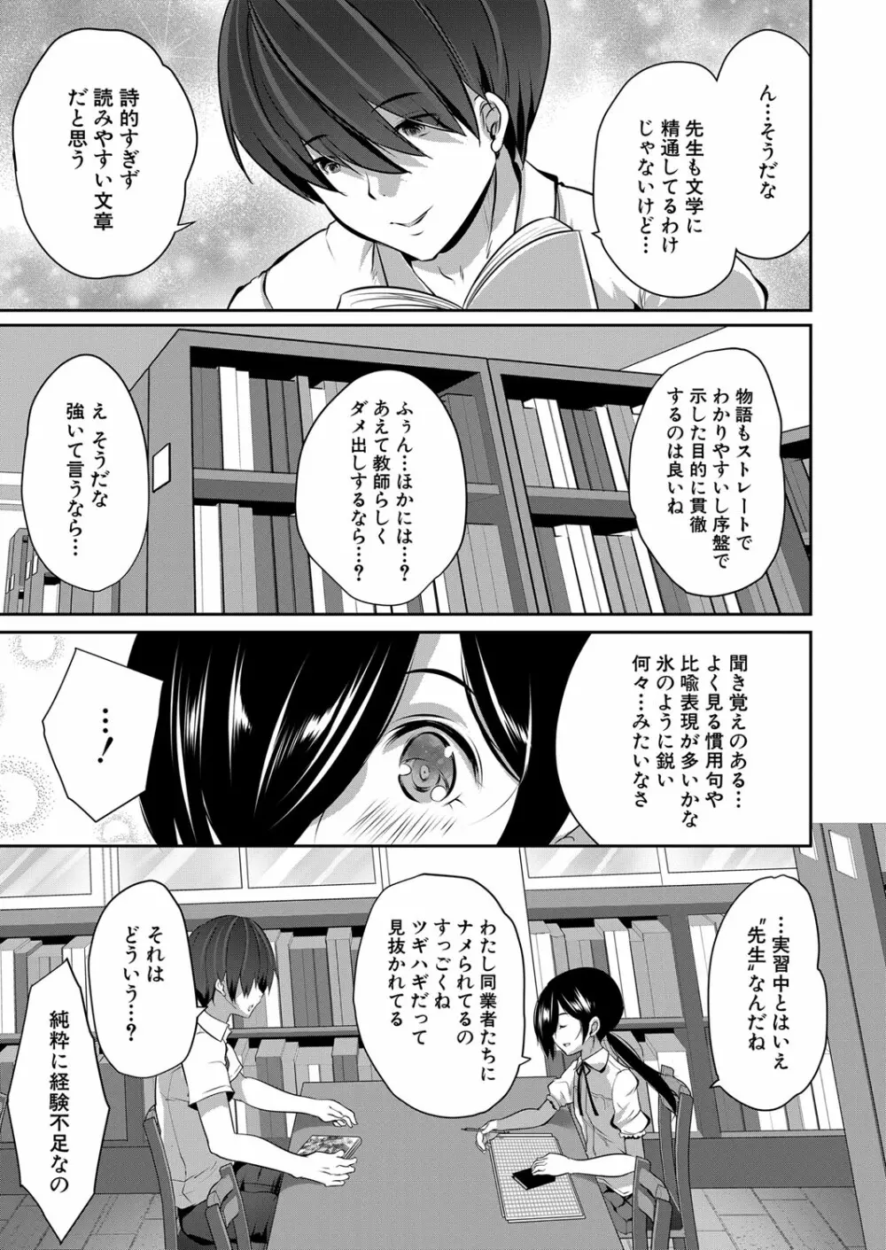 COMIC 夢幻転生 2022年2月号 Page.268