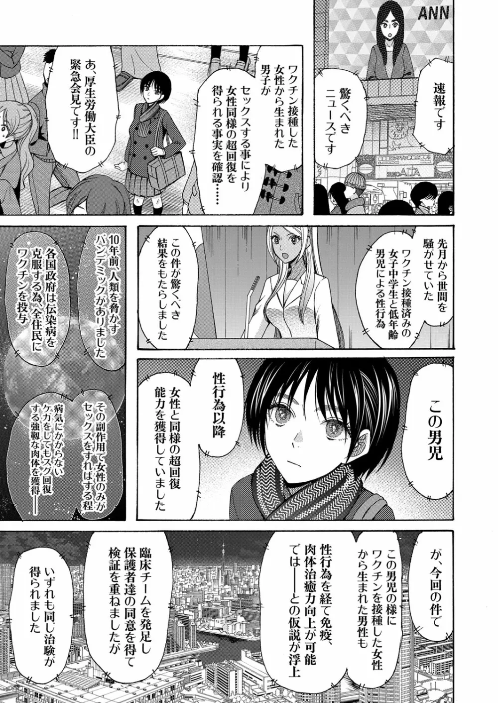 COMIC 夢幻転生 2022年2月号 Page.296