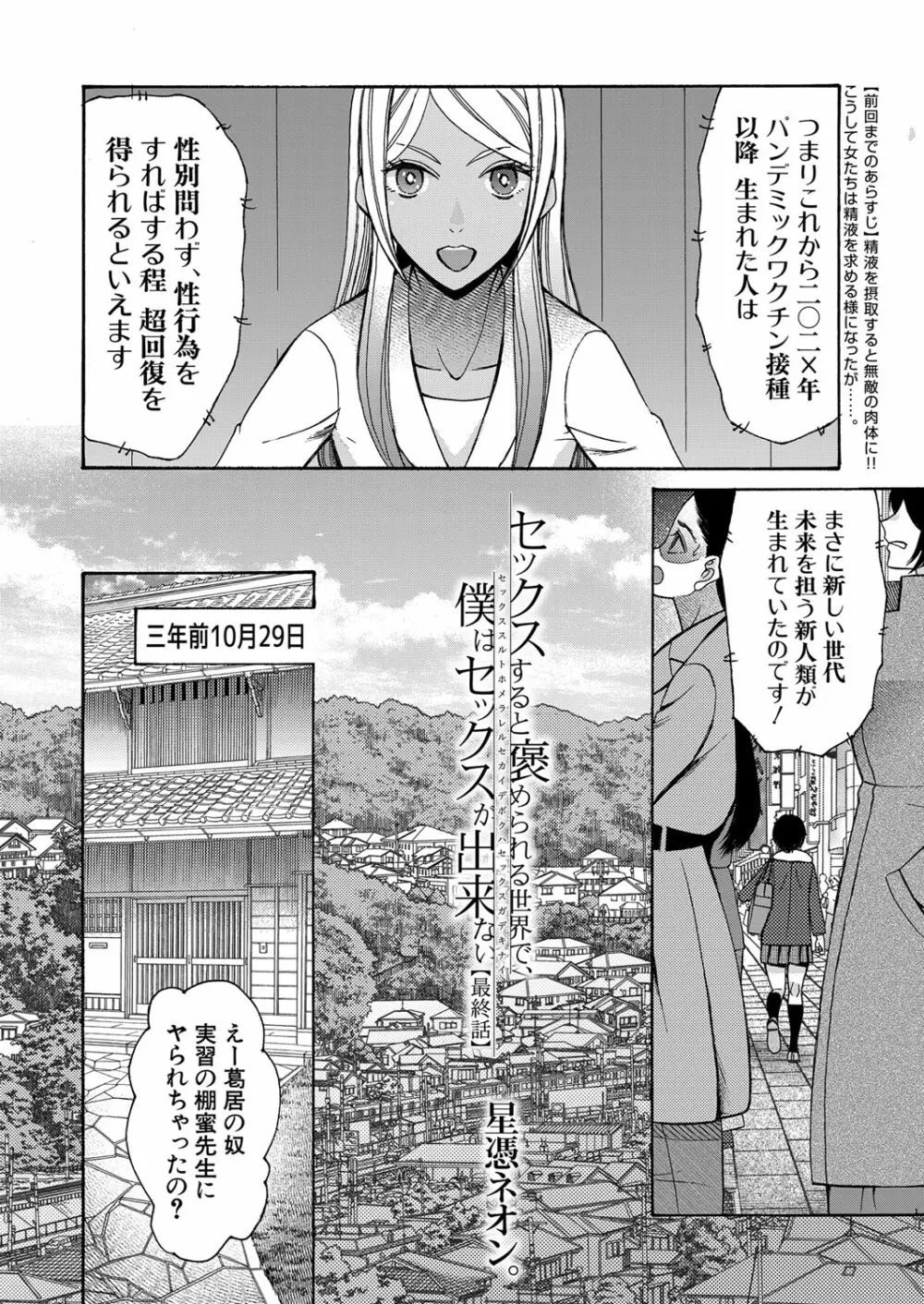 COMIC 夢幻転生 2022年2月号 Page.297