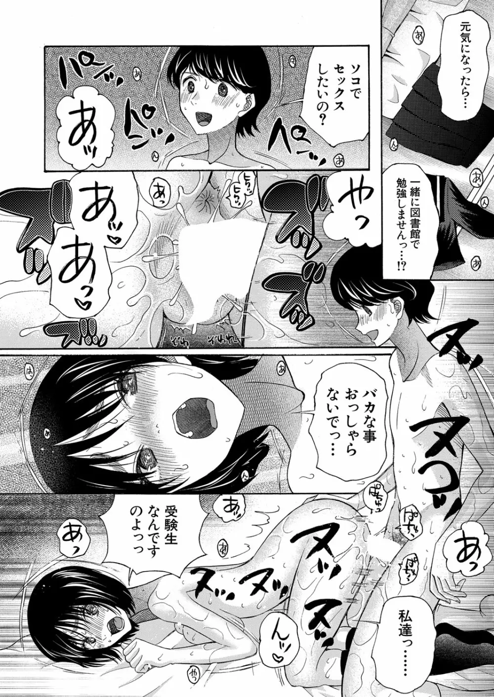 COMIC 夢幻転生 2022年2月号 Page.305