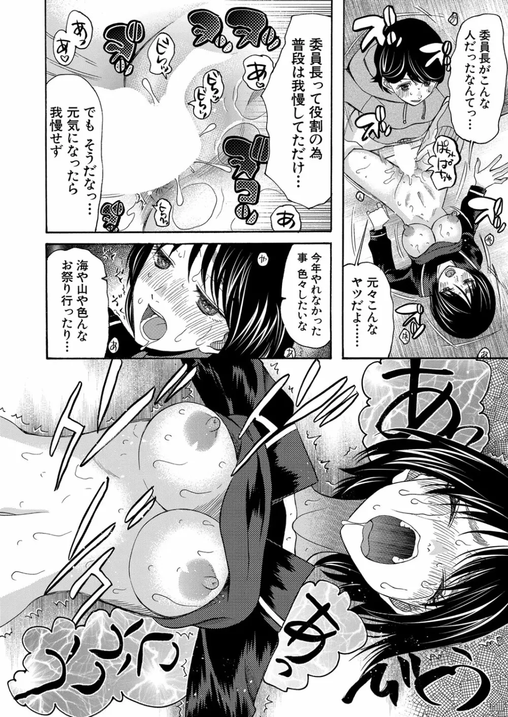 COMIC 夢幻転生 2022年2月号 Page.311