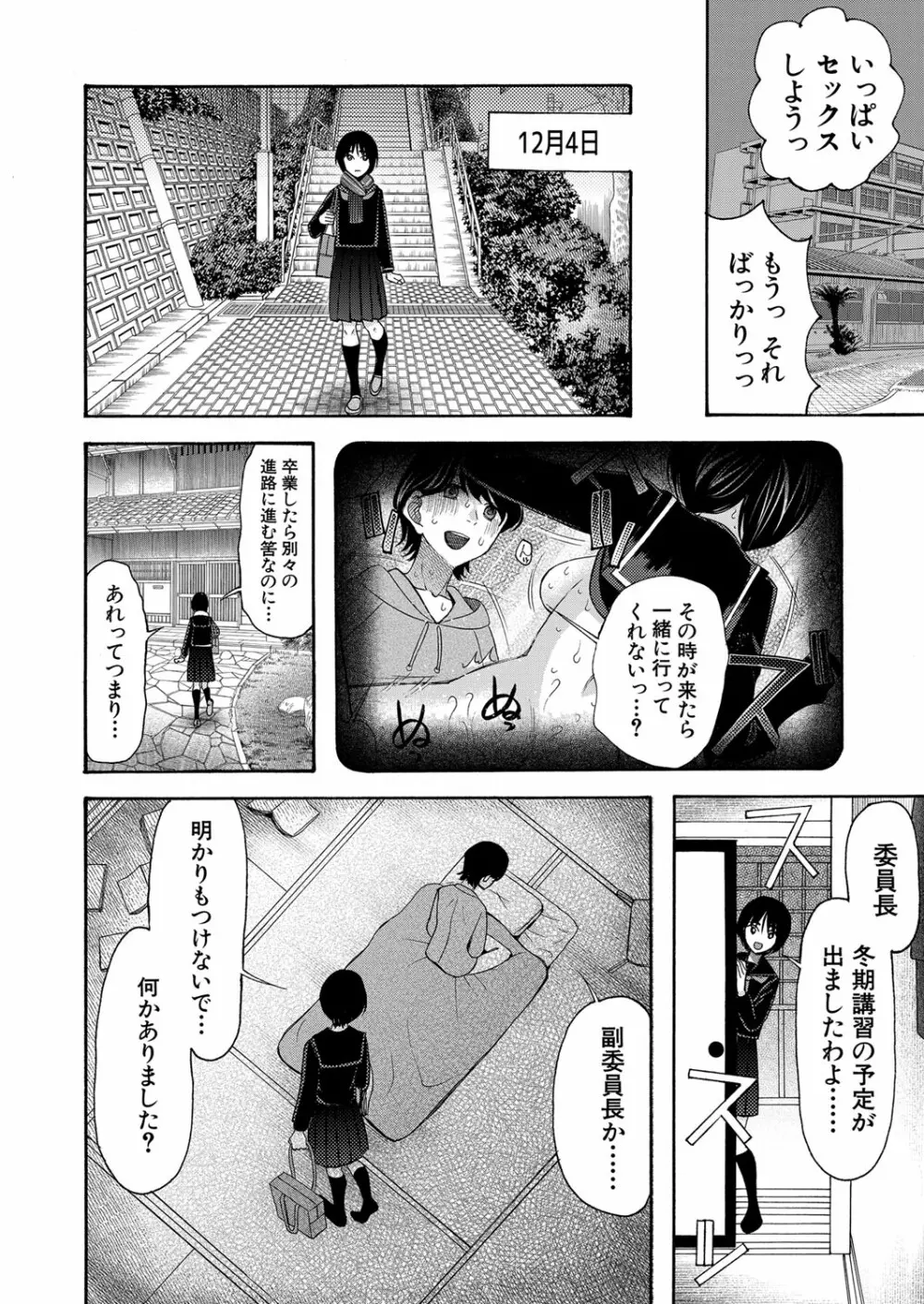 COMIC 夢幻転生 2022年2月号 Page.313