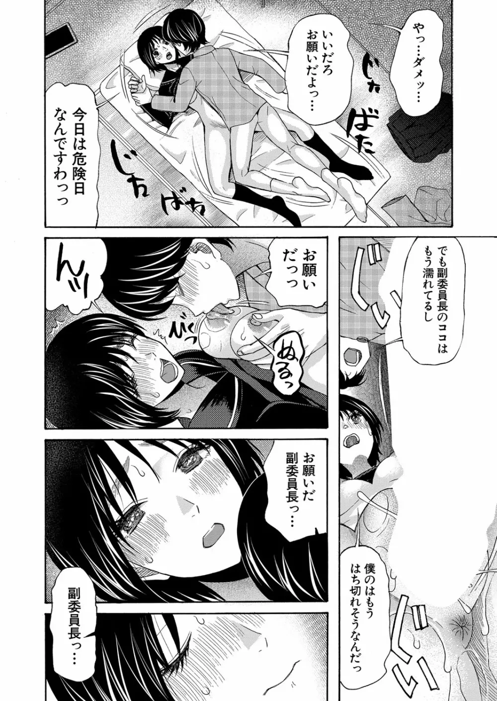 COMIC 夢幻転生 2022年2月号 Page.315