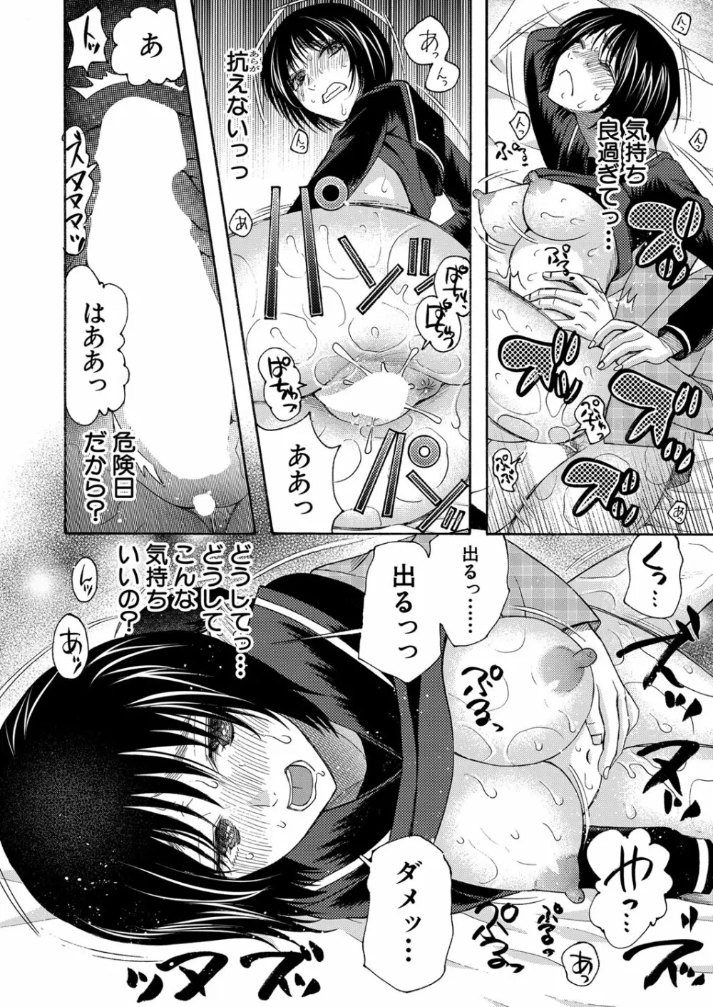 COMIC 夢幻転生 2022年2月号 Page.317
