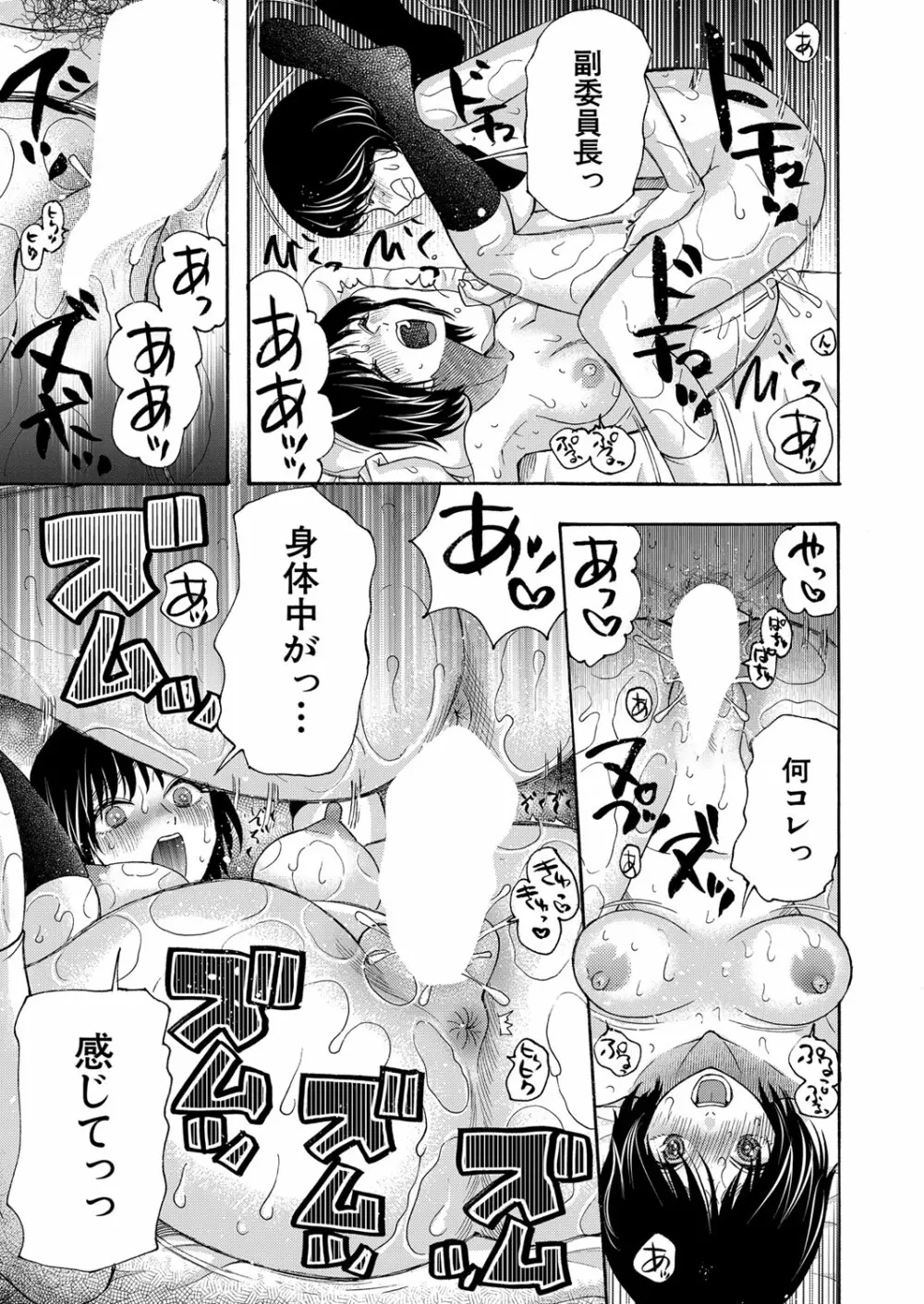 COMIC 夢幻転生 2022年2月号 Page.322