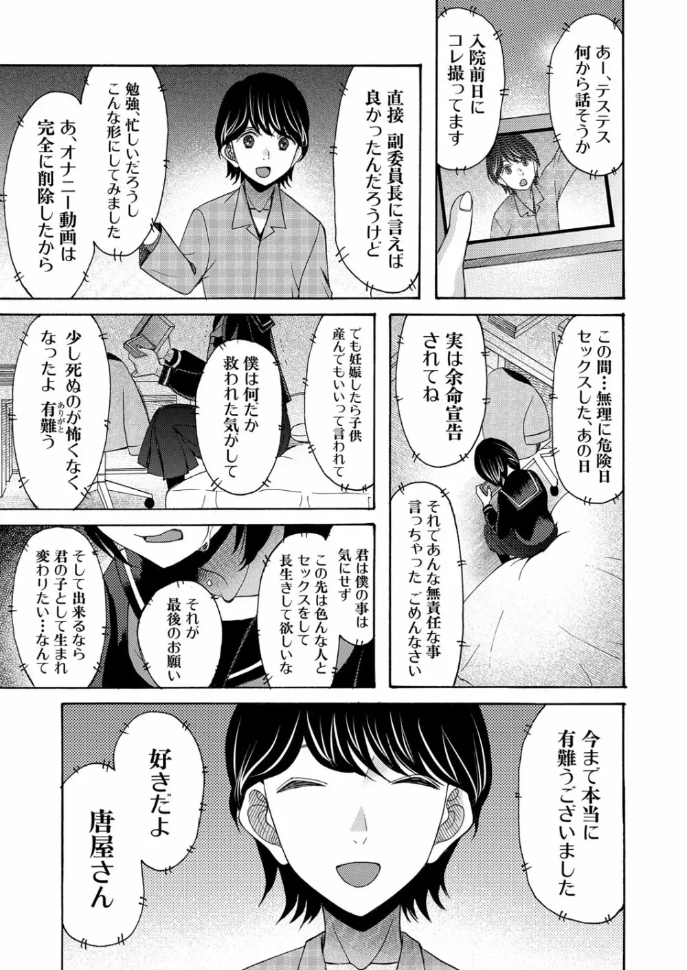 COMIC 夢幻転生 2022年2月号 Page.328