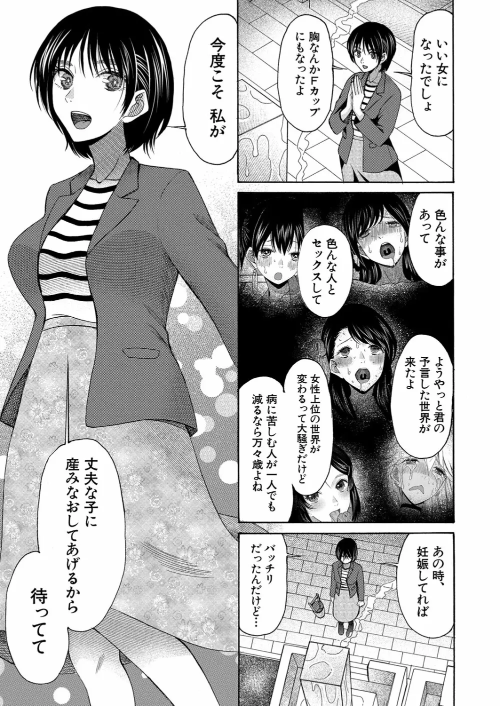 COMIC 夢幻転生 2022年2月号 Page.330