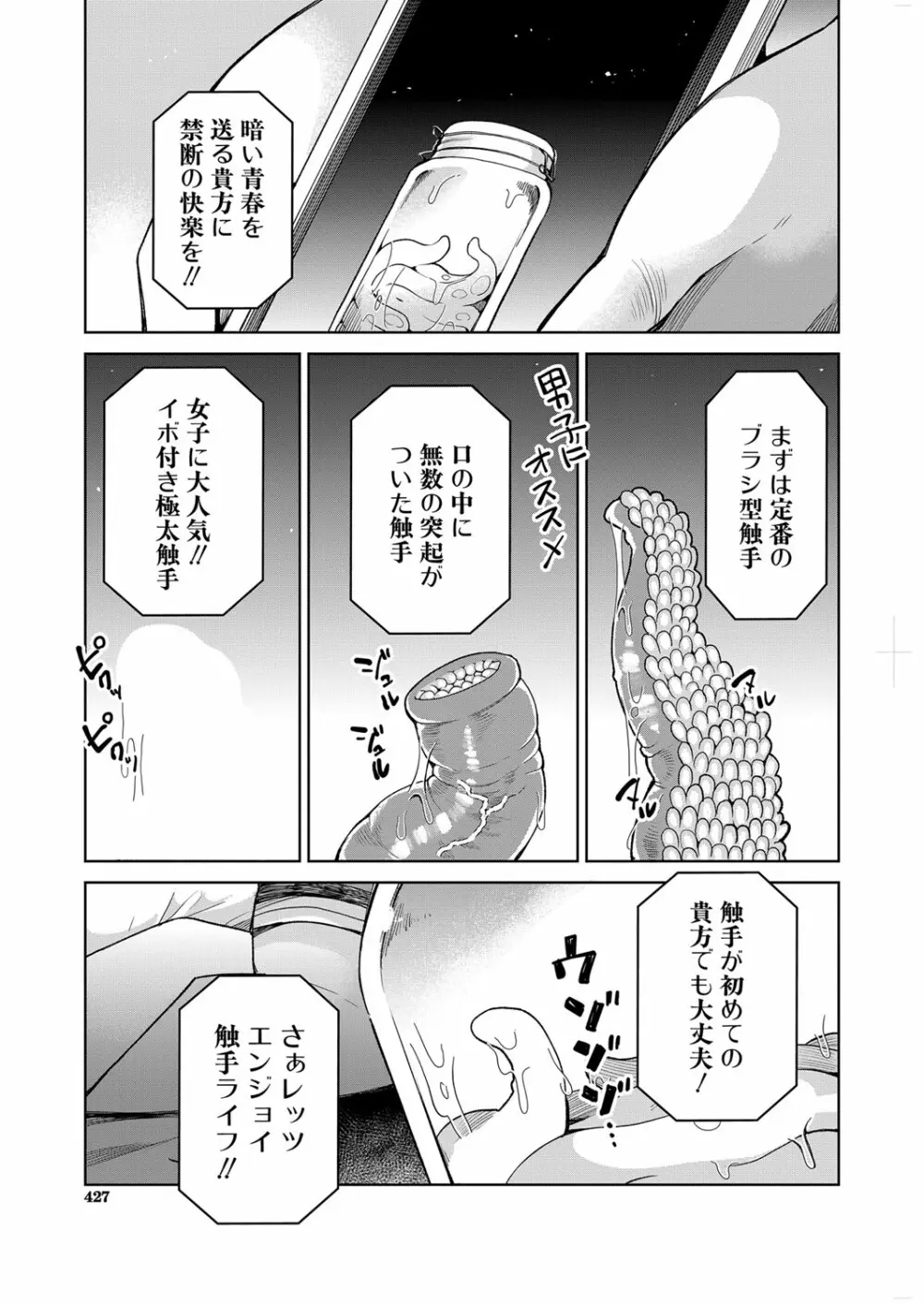 COMIC 夢幻転生 2022年2月号 Page.370