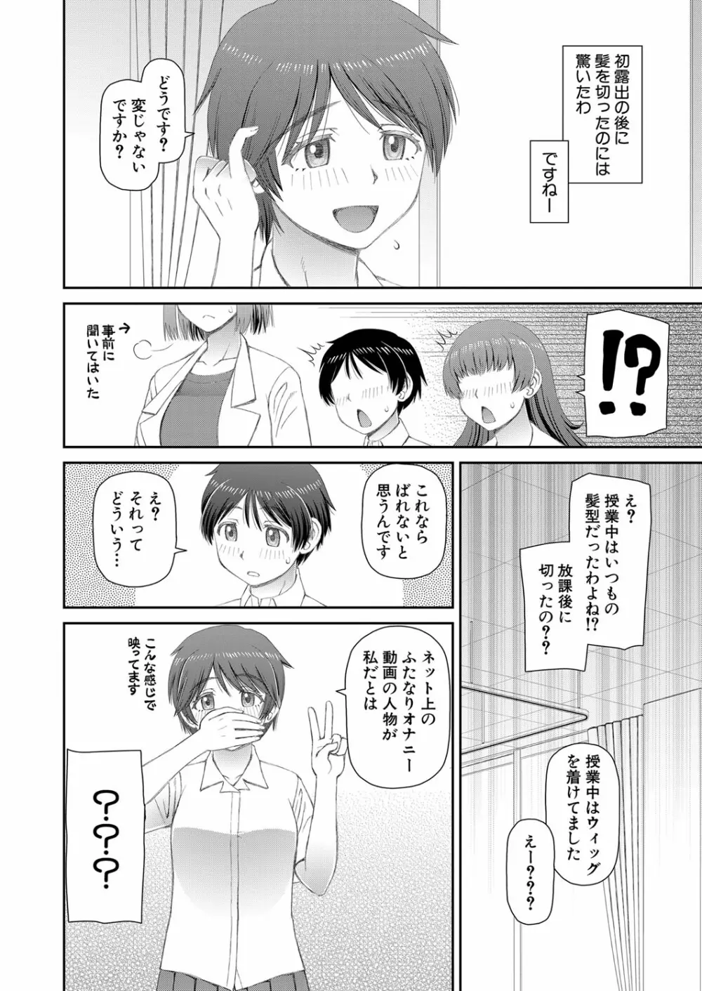 COMIC 夢幻転生 2022年2月号 Page.413