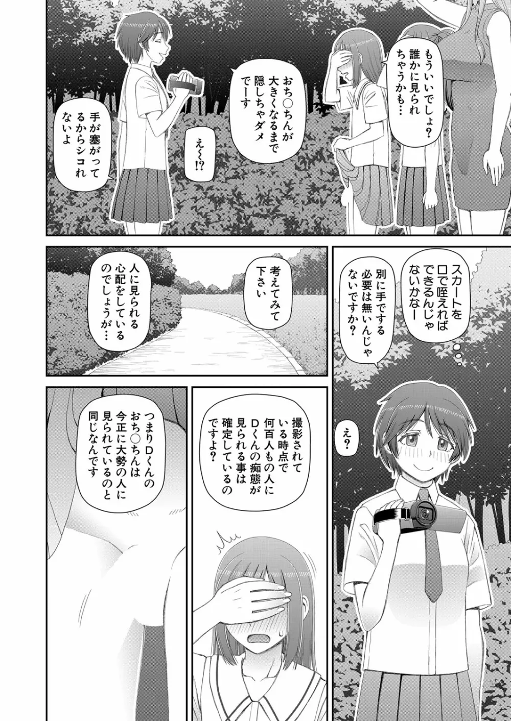 COMIC 夢幻転生 2022年2月号 Page.421