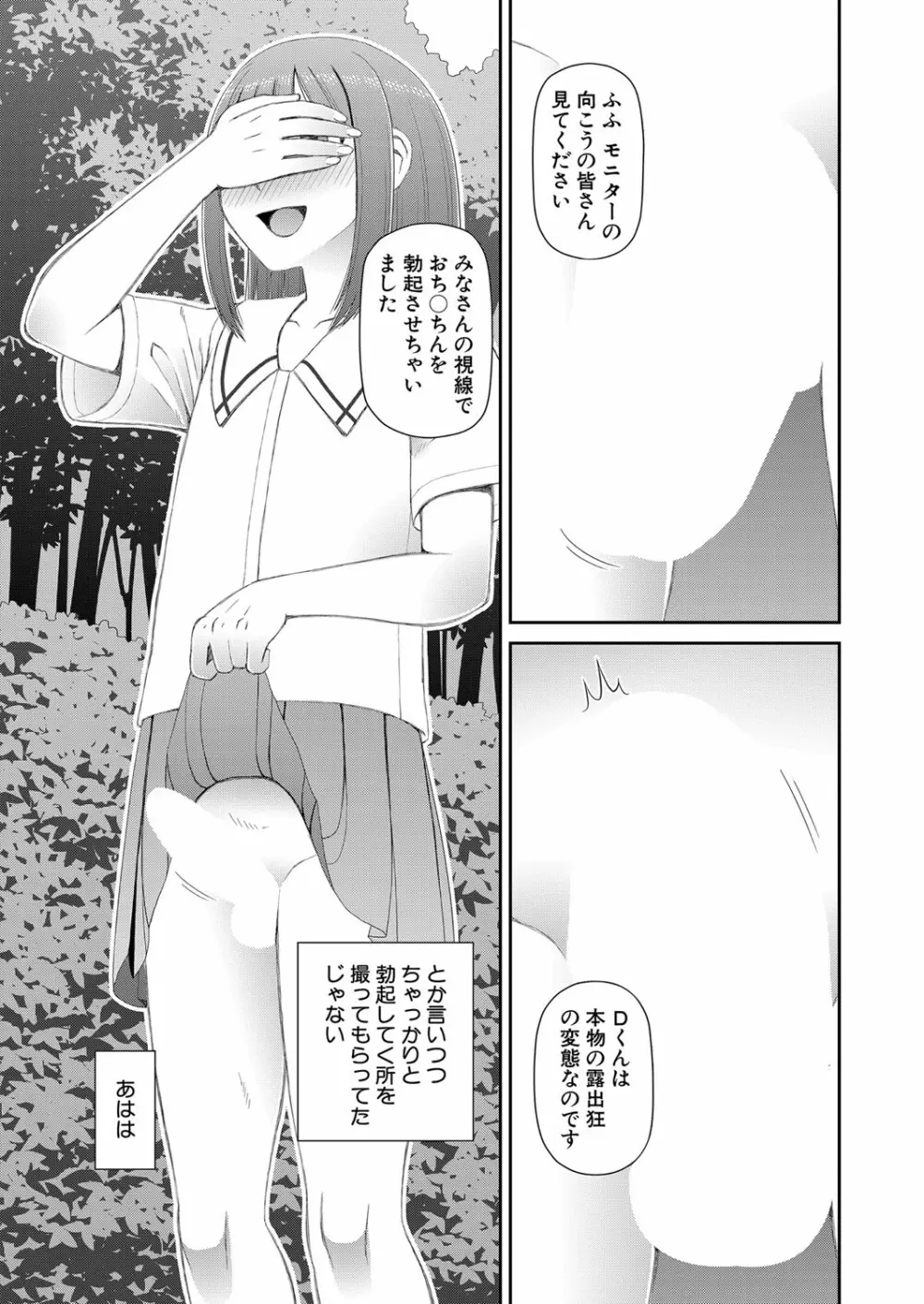 COMIC 夢幻転生 2022年2月号 Page.422