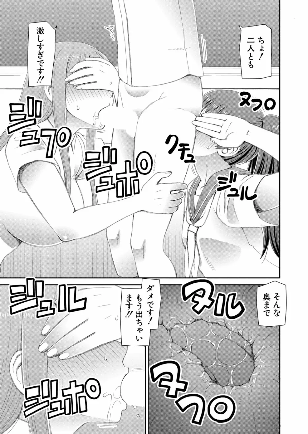 COMIC 夢幻転生 2022年2月号 Page.432
