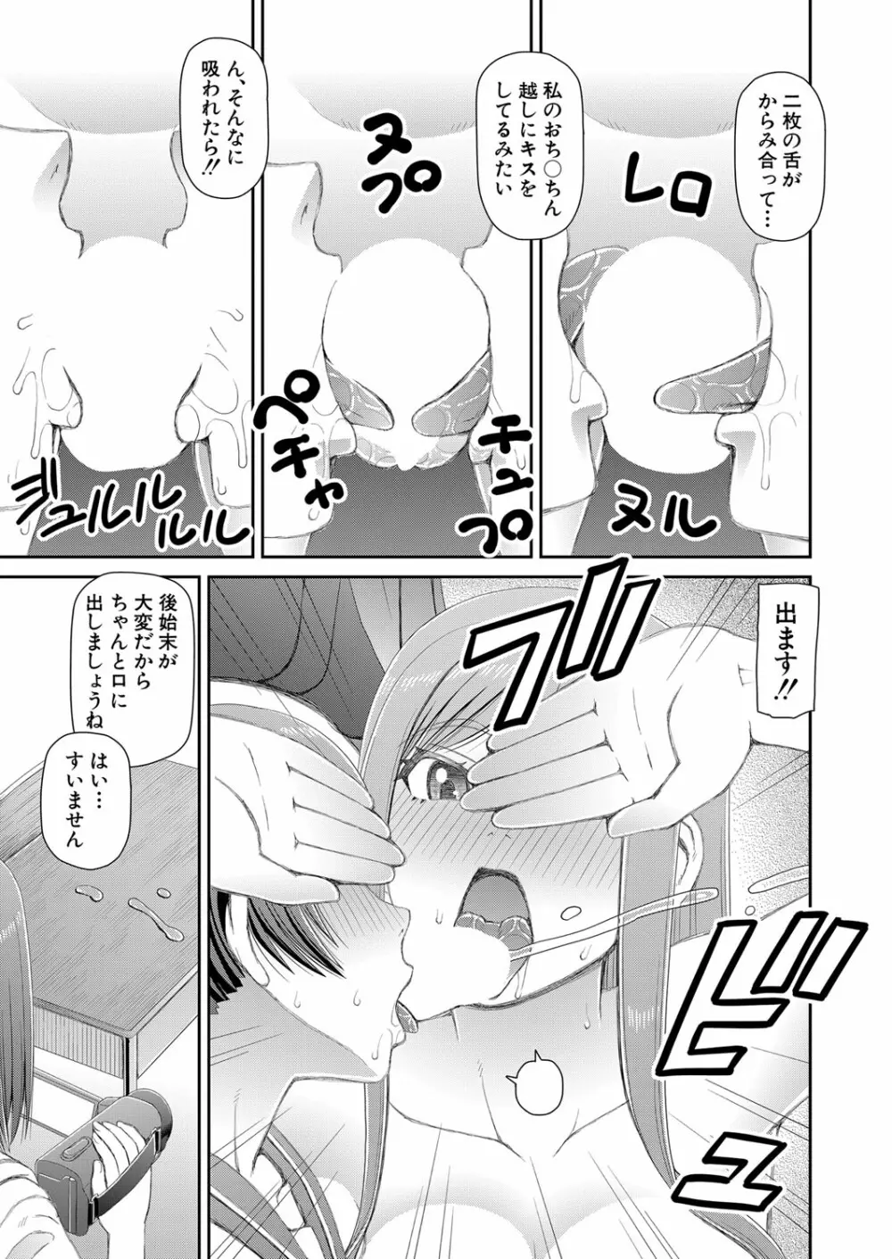 COMIC 夢幻転生 2022年2月号 Page.438