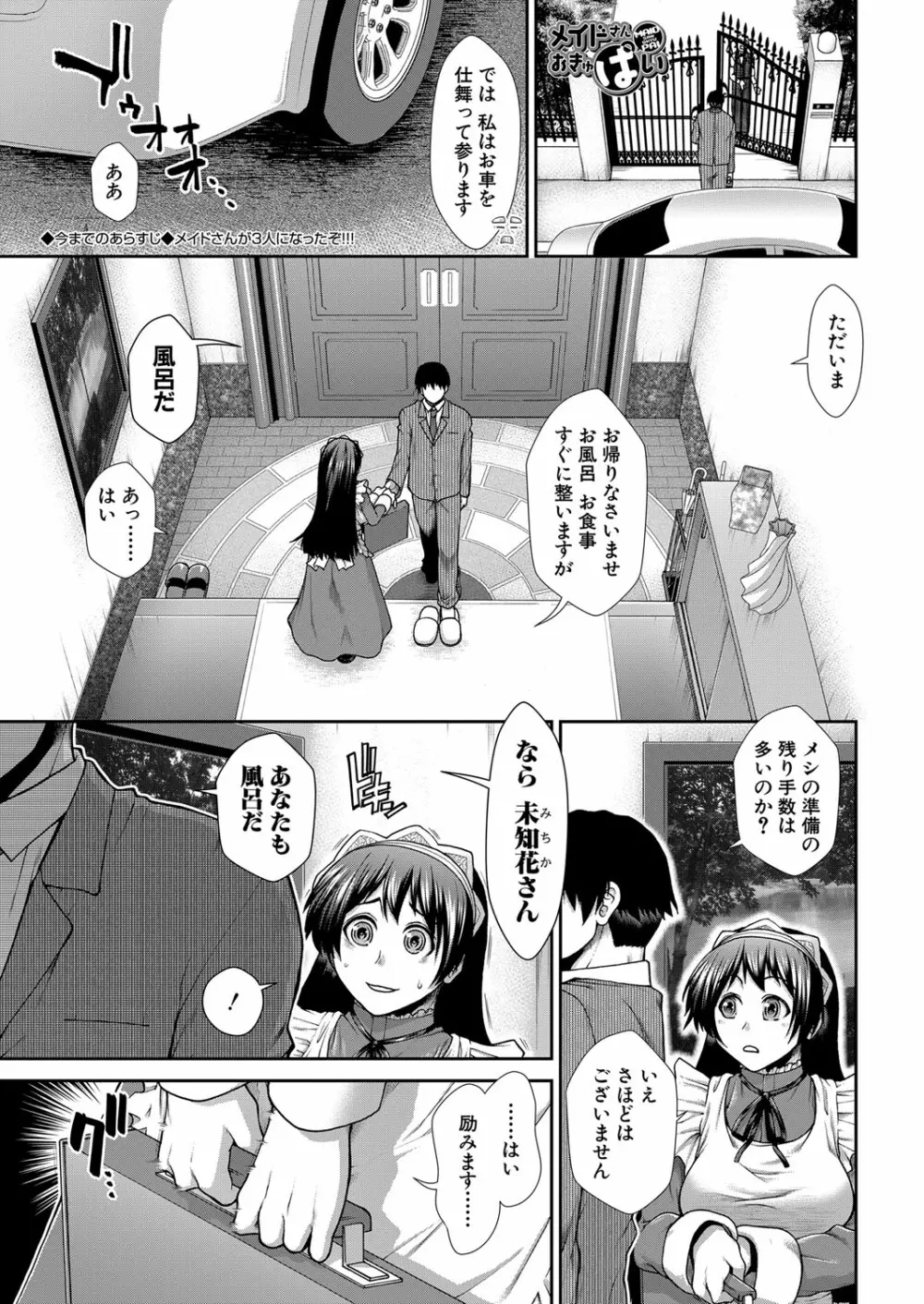 COMIC 夢幻転生 2022年2月号 Page.44