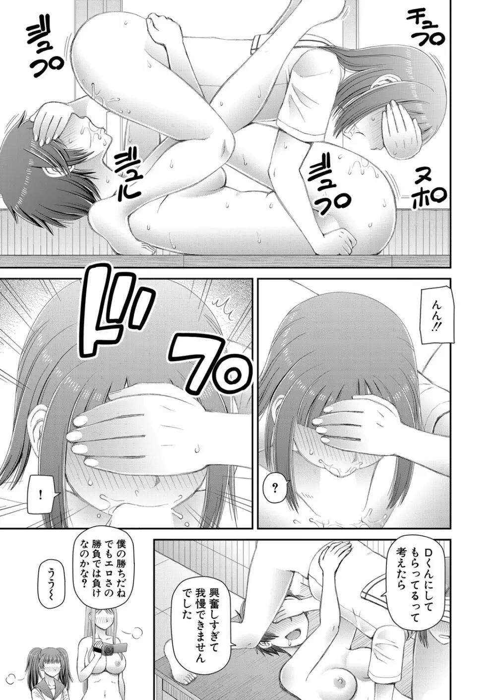 COMIC 夢幻転生 2022年2月号 Page.440
