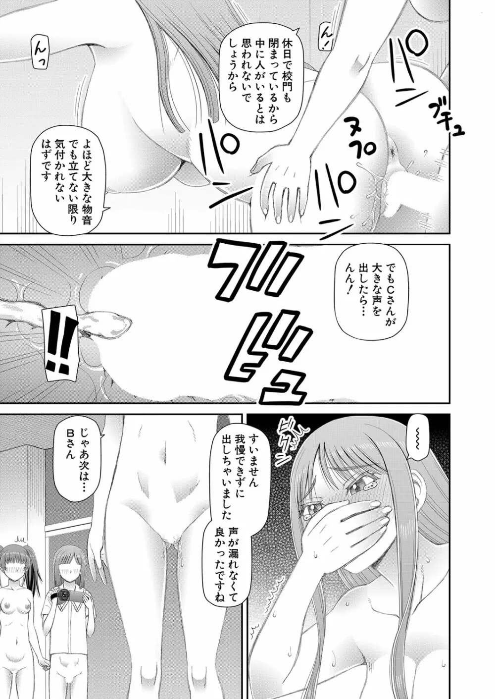 COMIC 夢幻転生 2022年2月号 Page.446