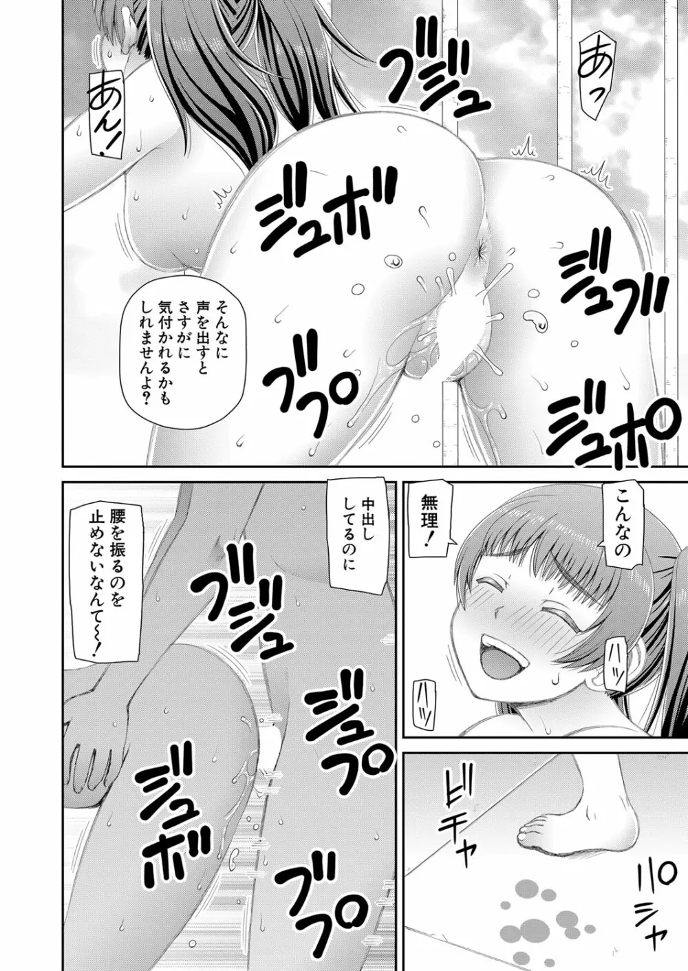 COMIC 夢幻転生 2022年2月号 Page.451