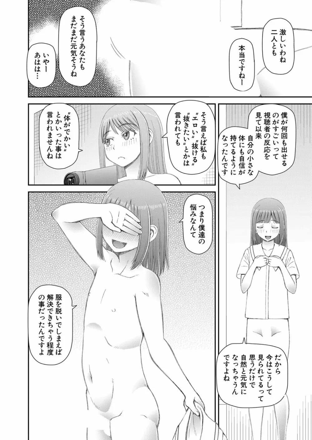 COMIC 夢幻転生 2022年2月号 Page.453