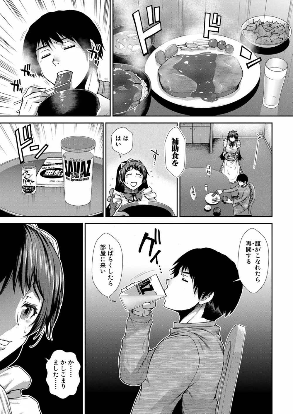 COMIC 夢幻転生 2022年2月号 Page.46