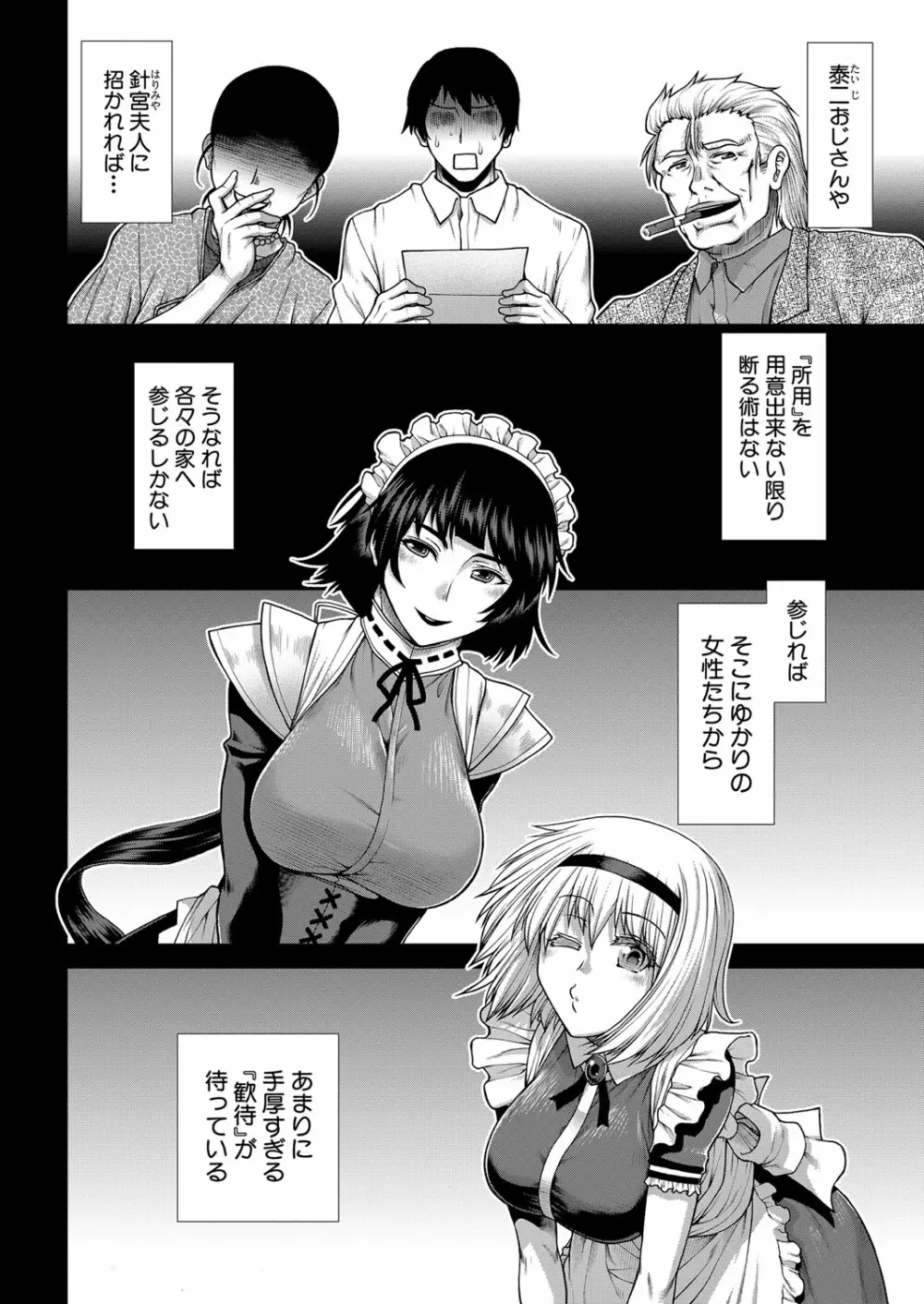 COMIC 夢幻転生 2022年2月号 Page.49