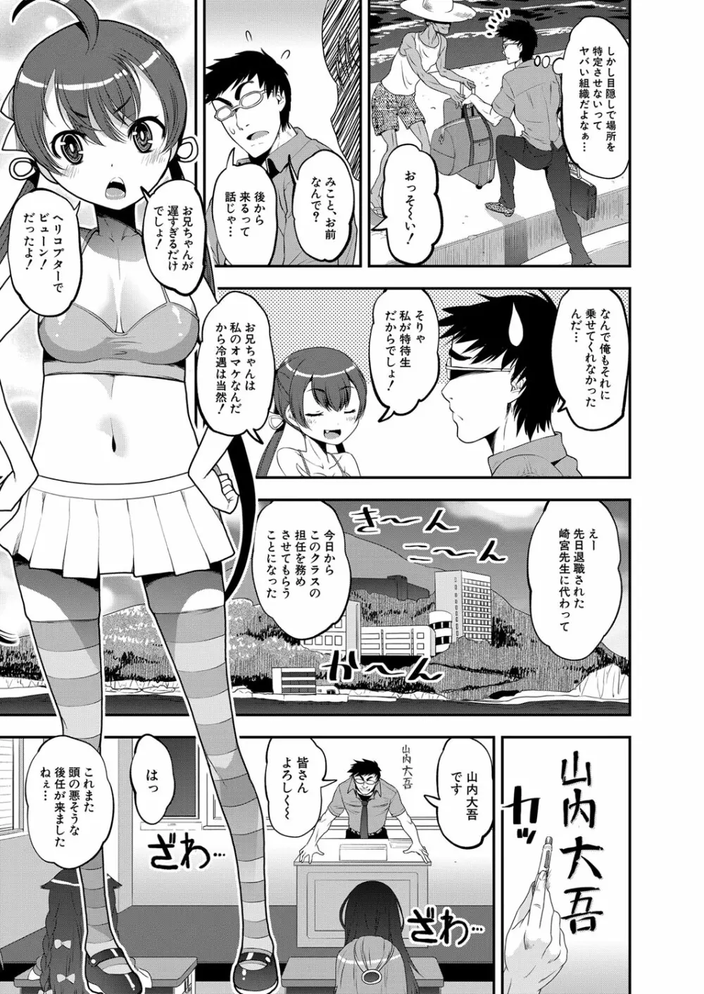 COMIC 夢幻転生 2022年2月号 Page.494