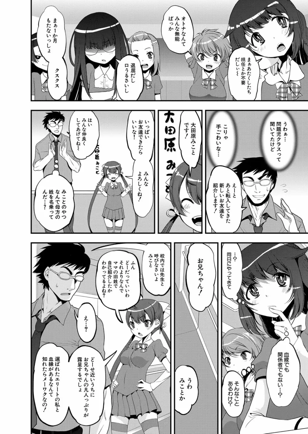 COMIC 夢幻転生 2022年2月号 Page.495