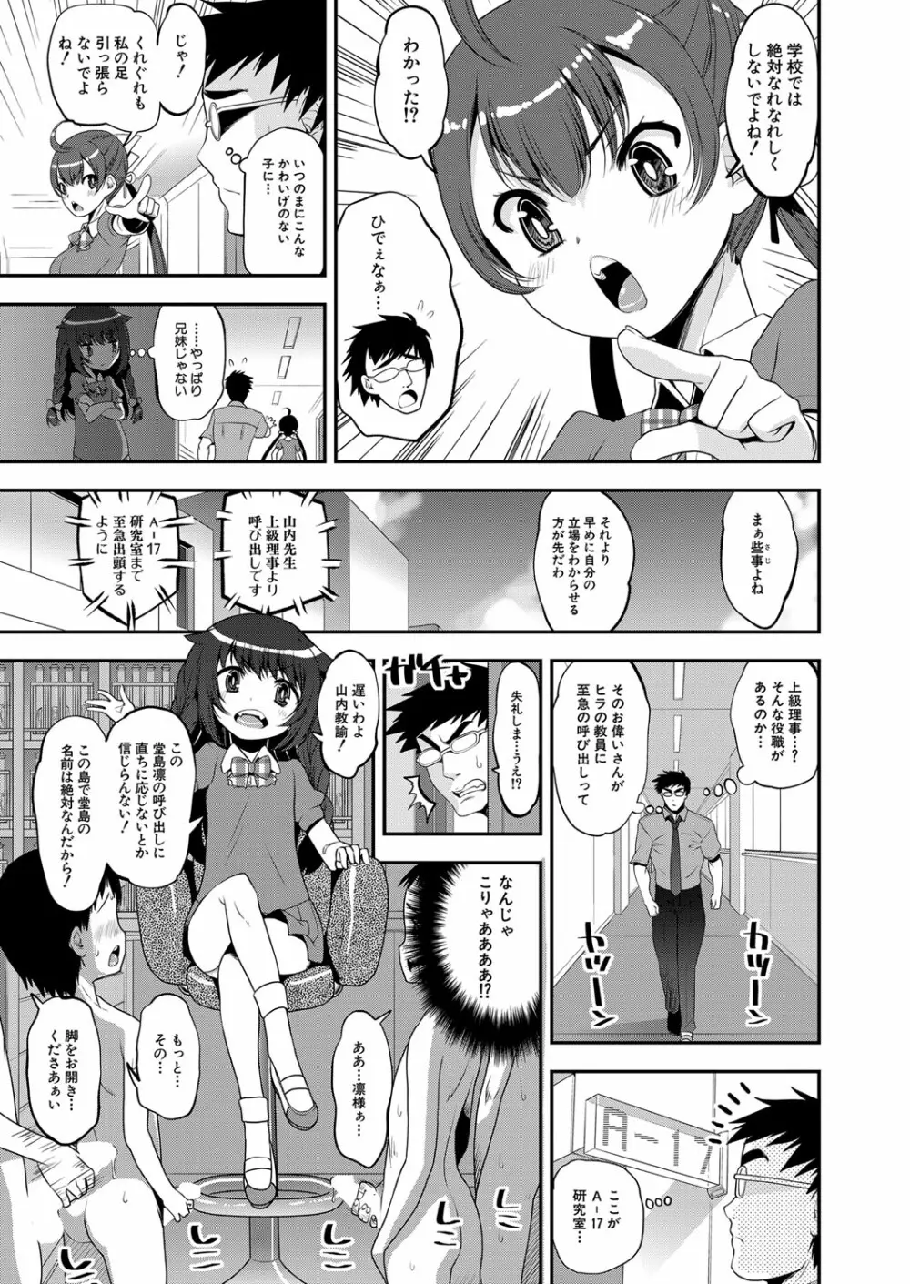 COMIC 夢幻転生 2022年2月号 Page.496