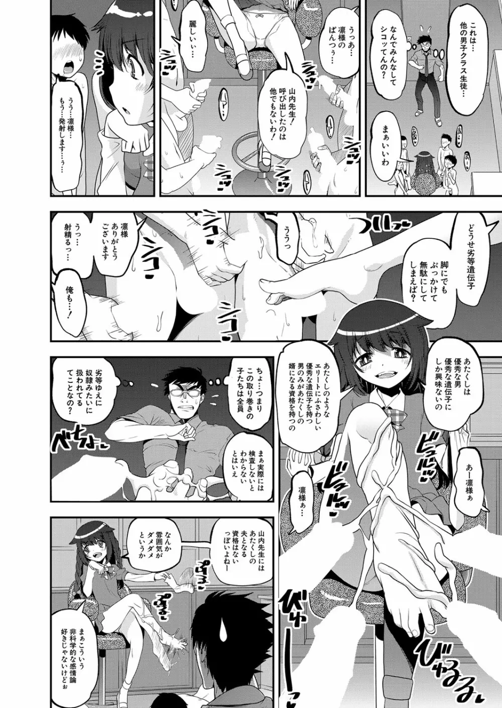 COMIC 夢幻転生 2022年2月号 Page.497
