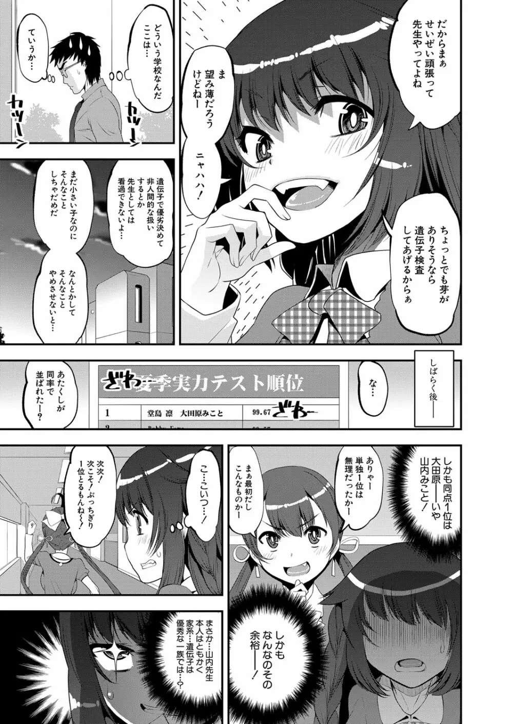 COMIC 夢幻転生 2022年2月号 Page.498