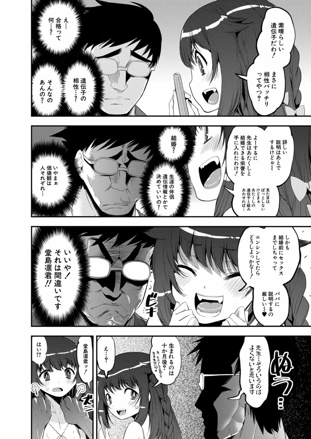 COMIC 夢幻転生 2022年2月号 Page.509