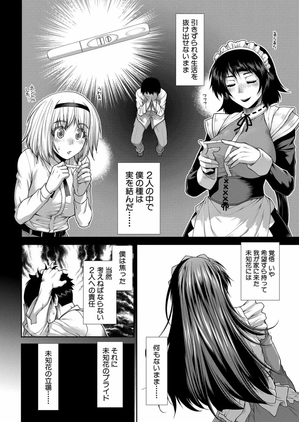 COMIC 夢幻転生 2022年2月号 Page.51