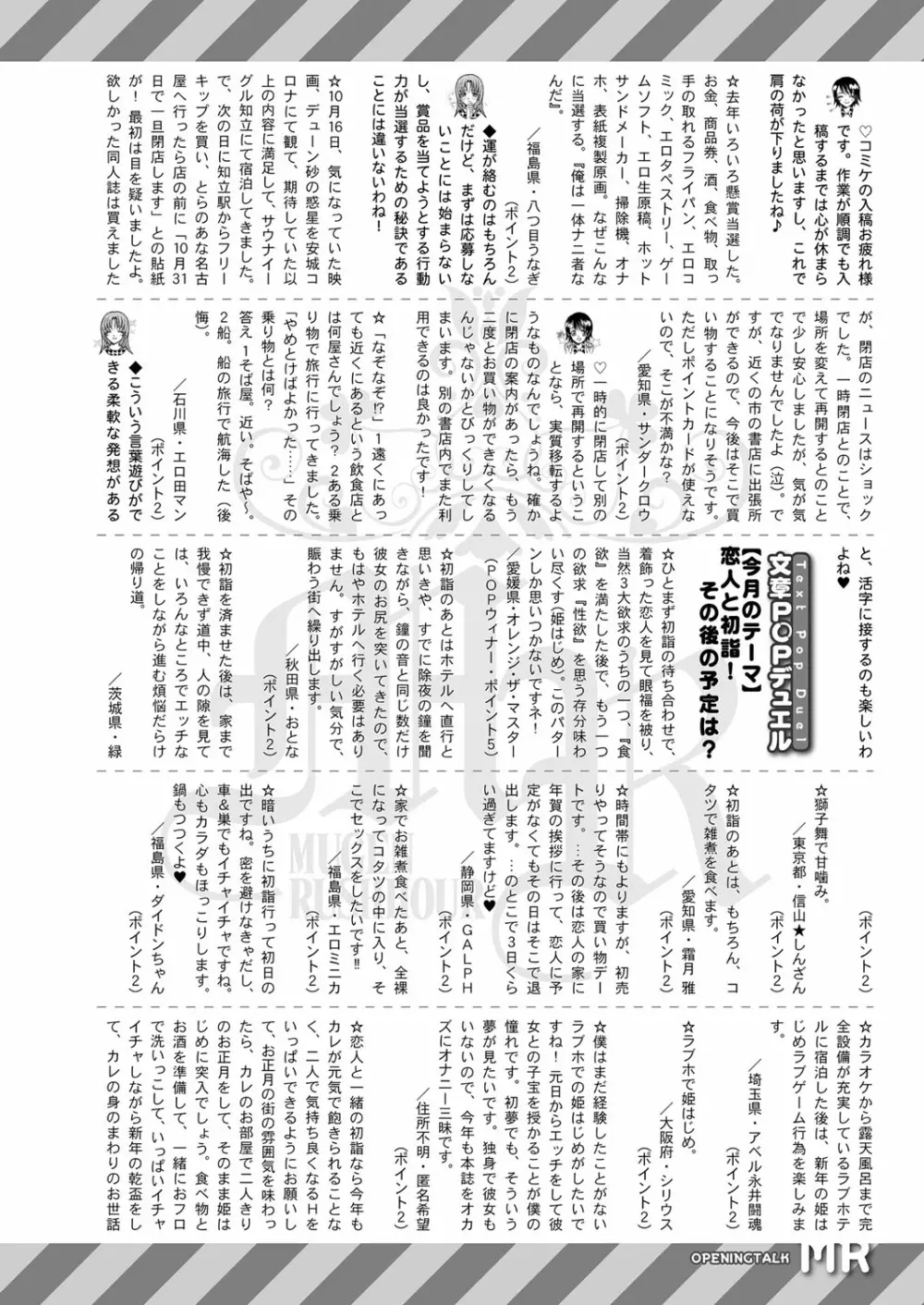 COMIC 夢幻転生 2022年2月号 Page.524
