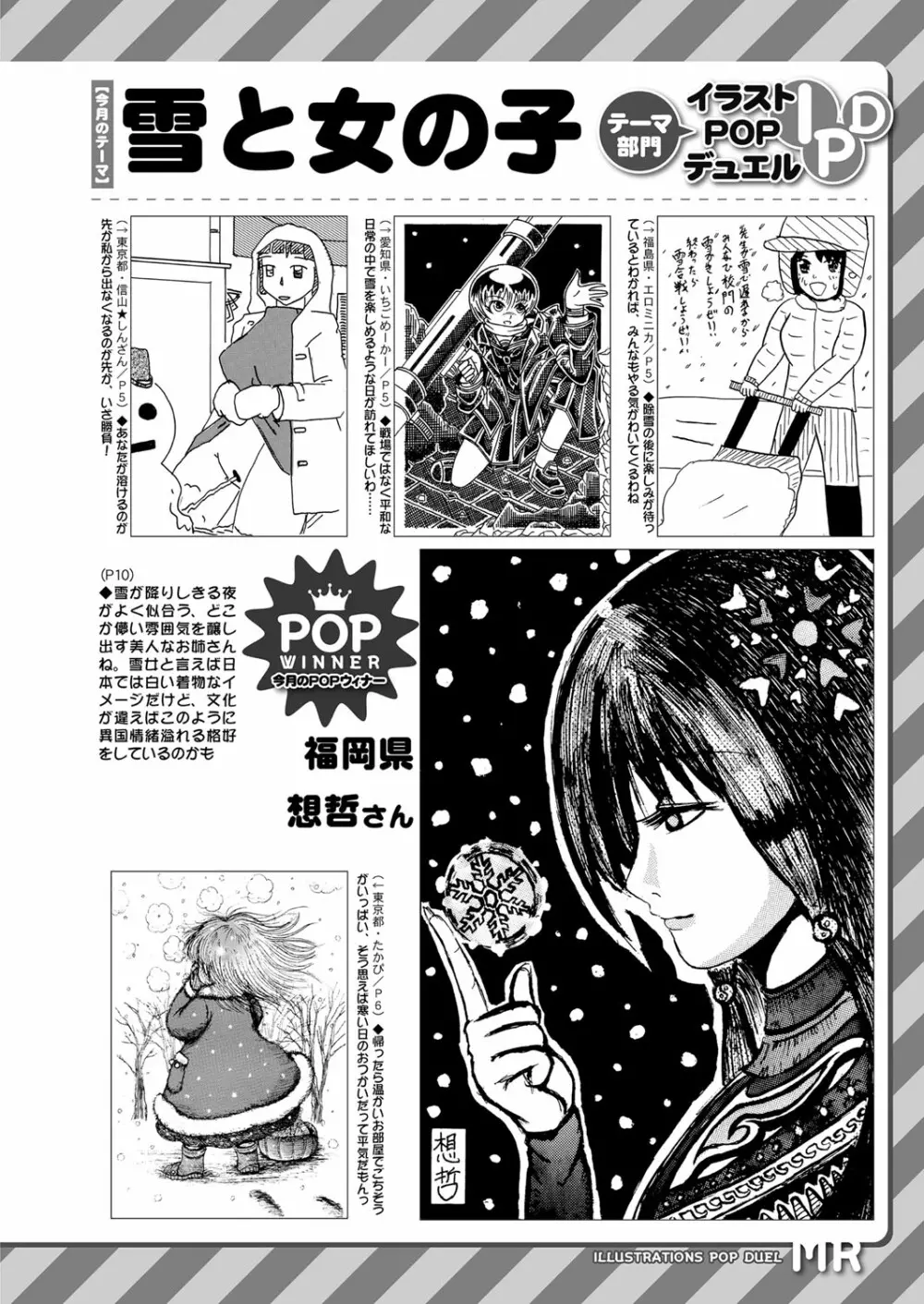 COMIC 夢幻転生 2022年2月号 Page.526