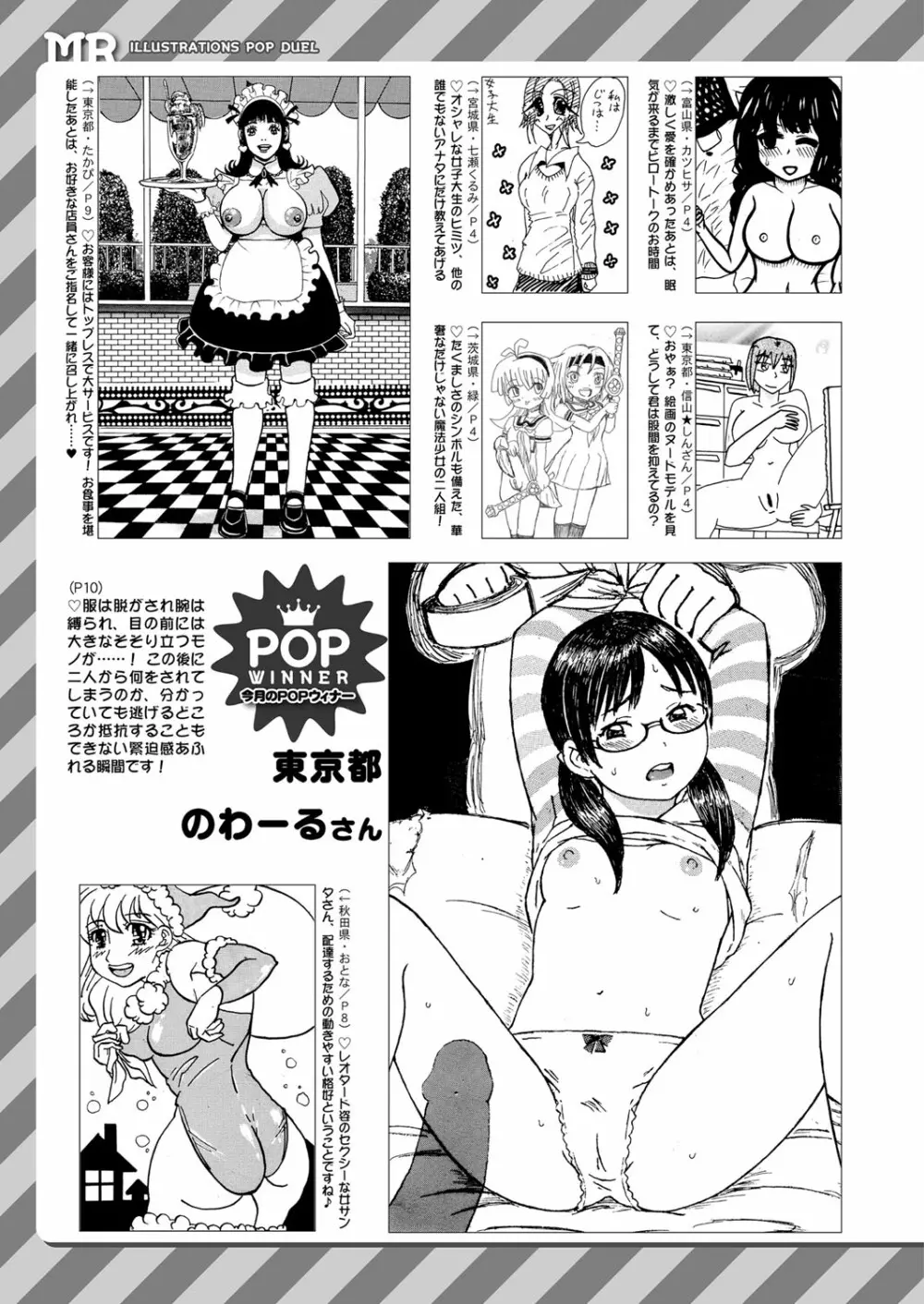 COMIC 夢幻転生 2022年2月号 Page.529