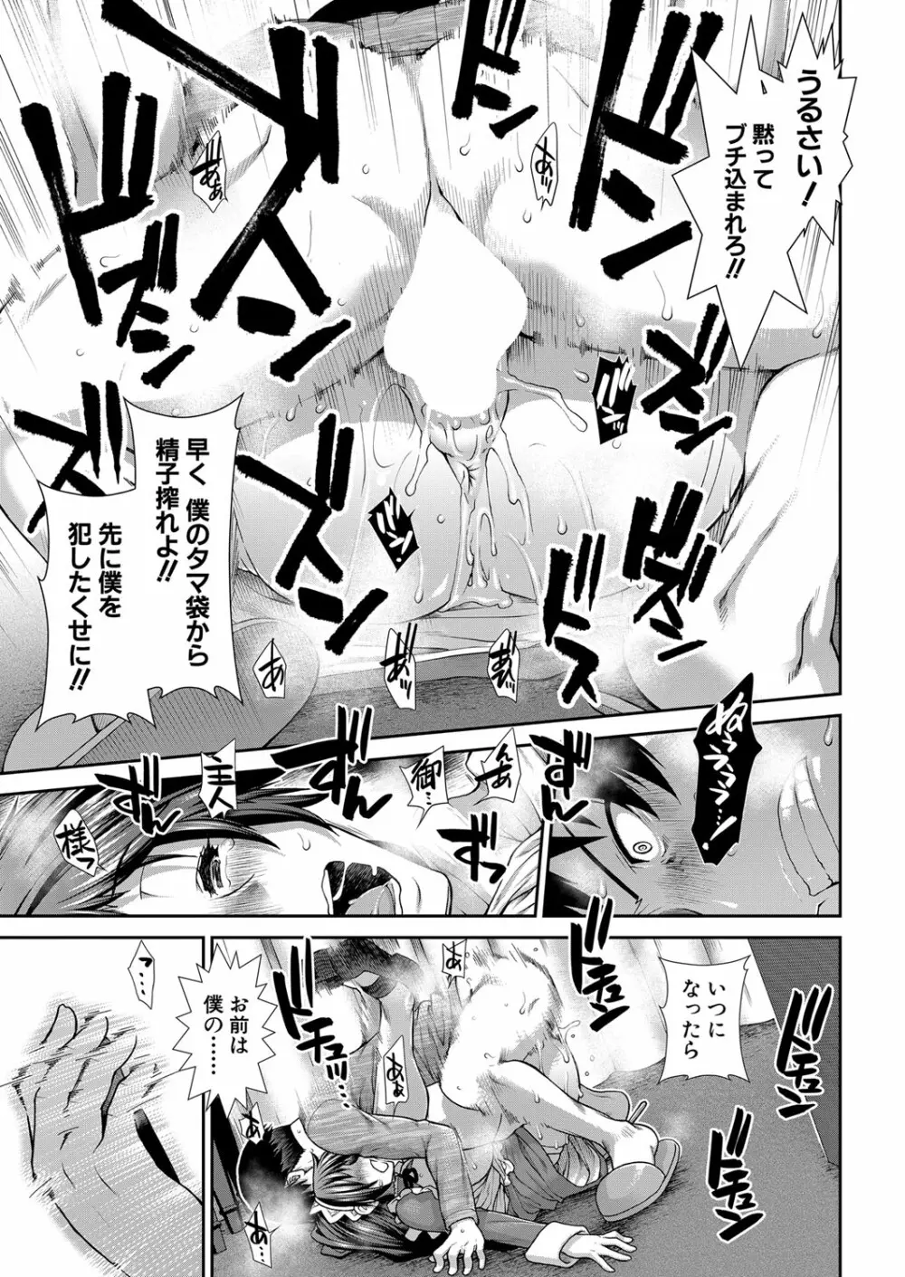 COMIC 夢幻転生 2022年2月号 Page.56
