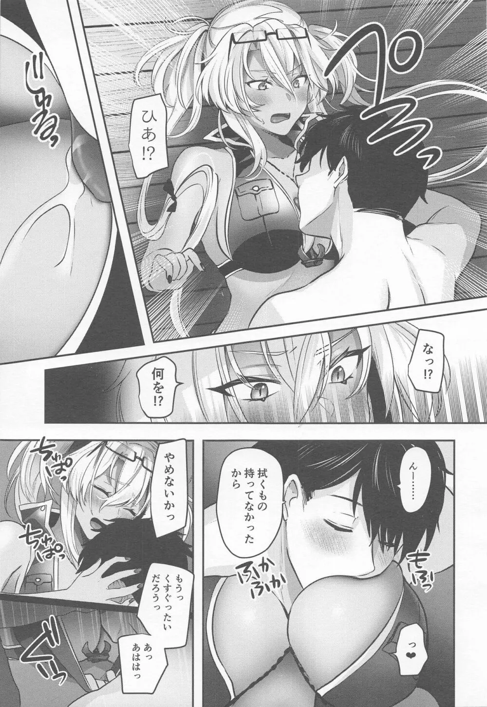 武蔵さんの夜事情 宵の海と秘め事編 Page.22