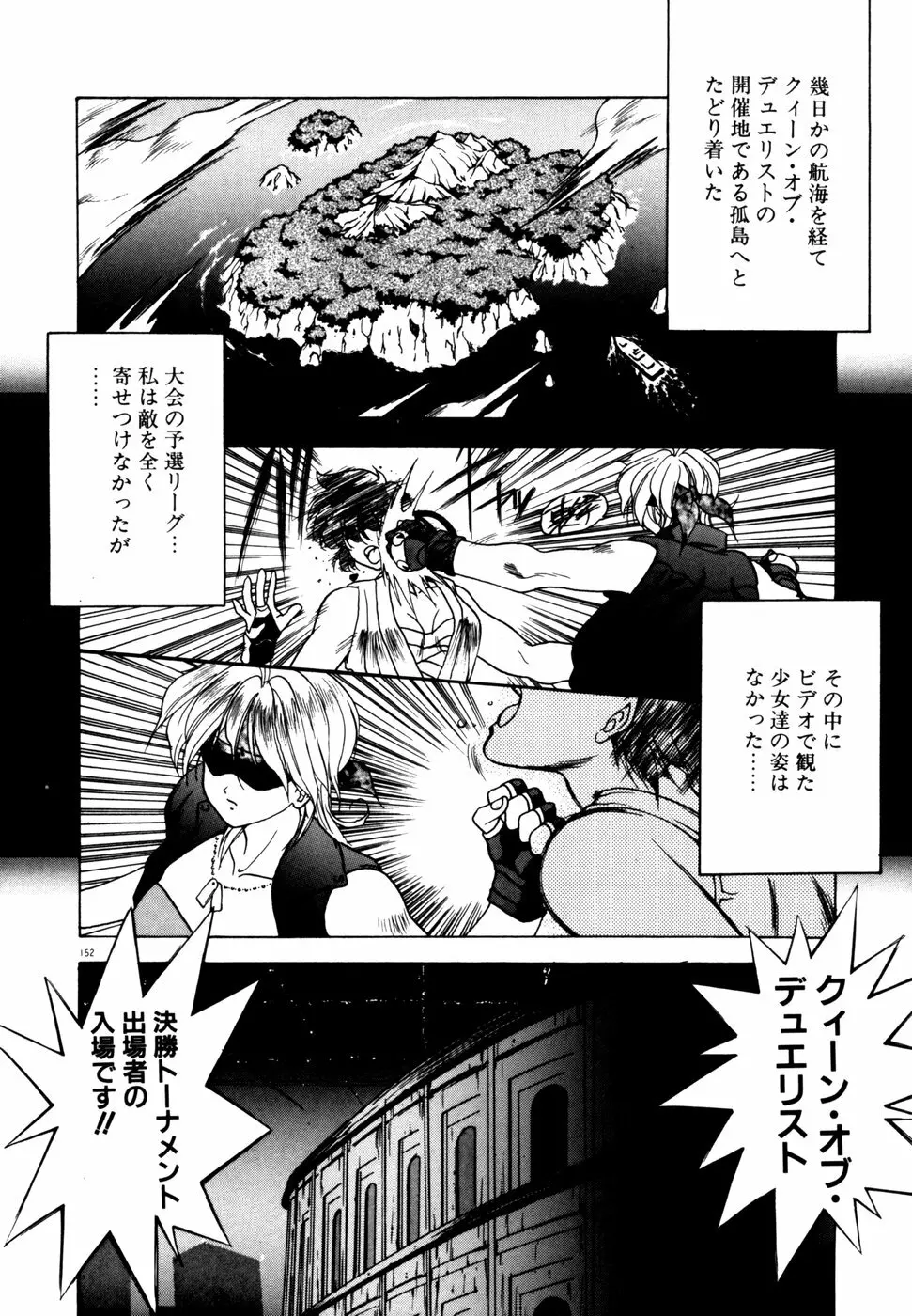 エクストラどりーむ Page.155