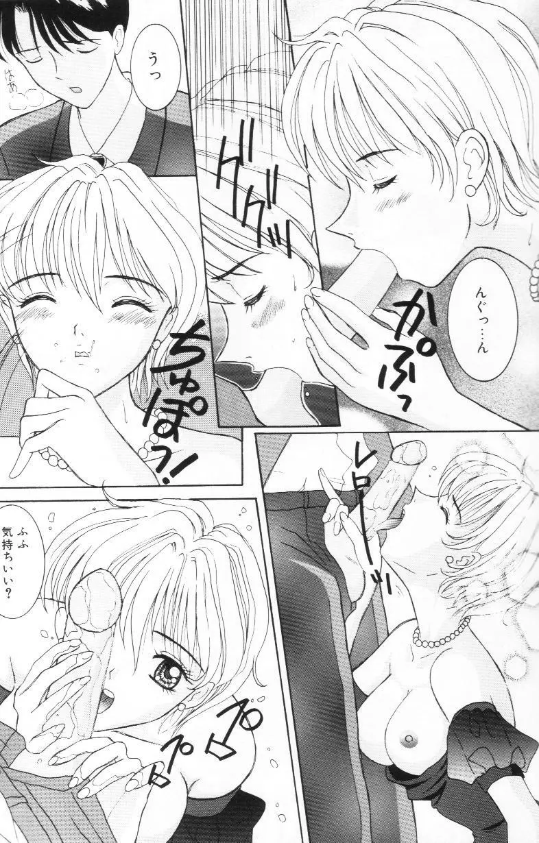 妹は恋人 Page.60