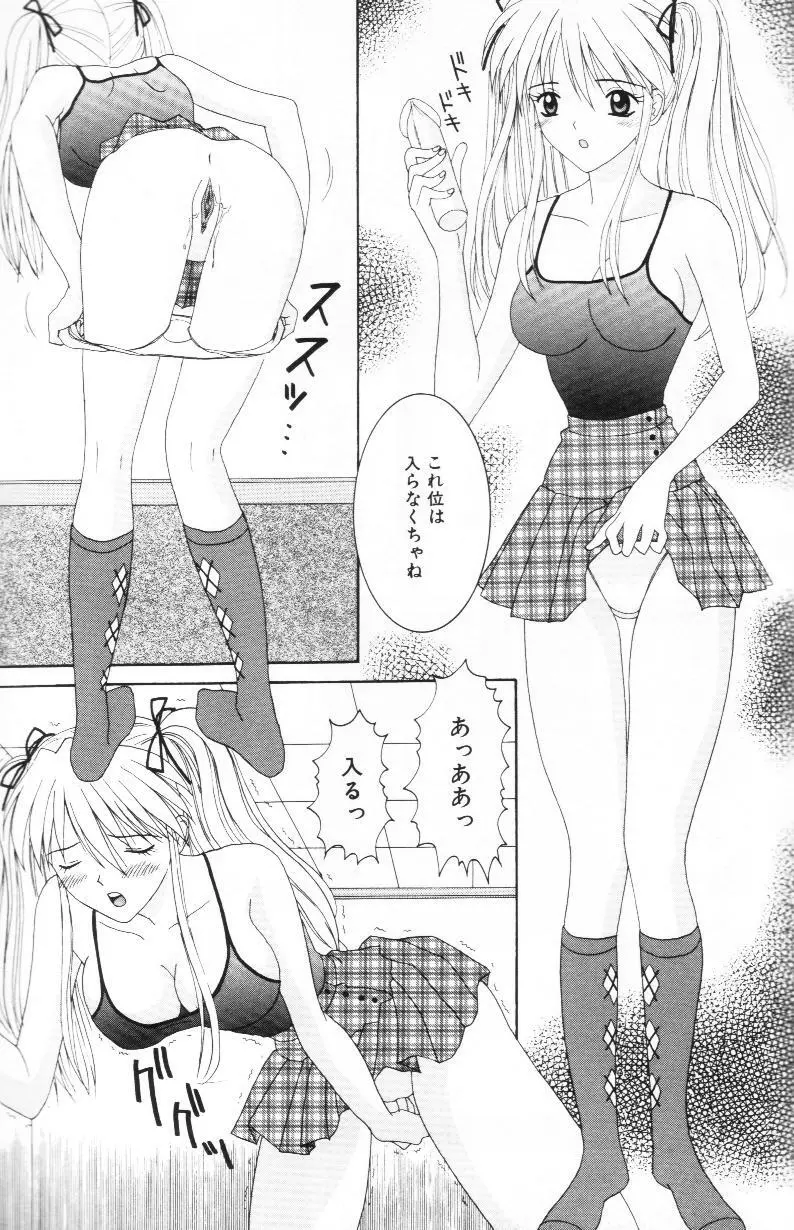 妹は恋人 Page.74