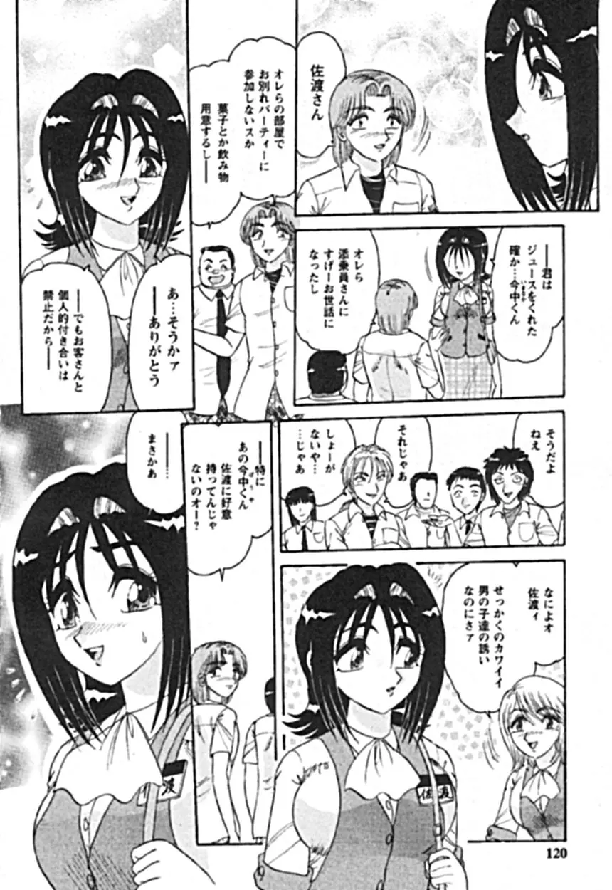 絶対隷奴 Page.116