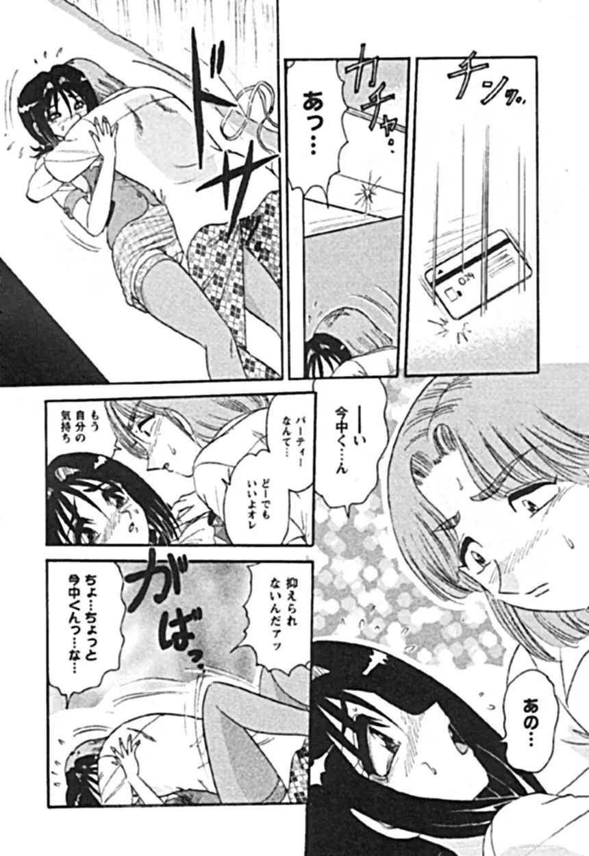 絶対隷奴 Page.118