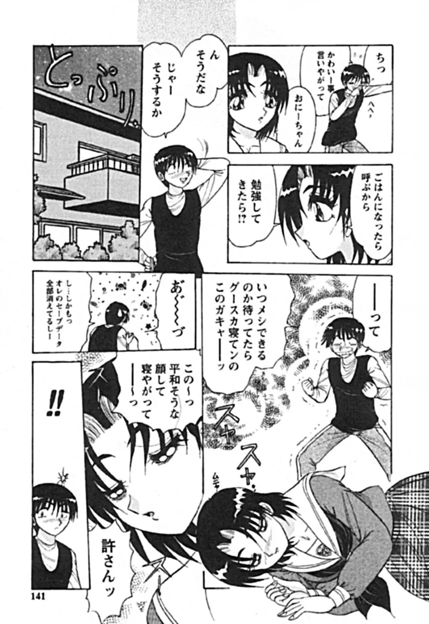 絶対隷奴 Page.137