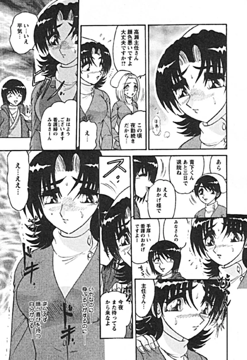 絶対隷奴 Page.15