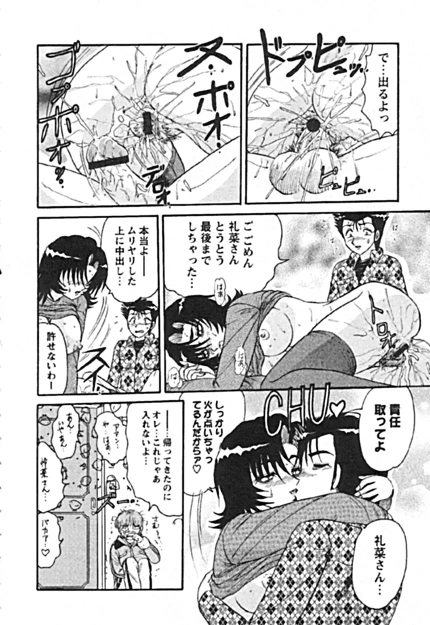 絶対隷奴 Page.180