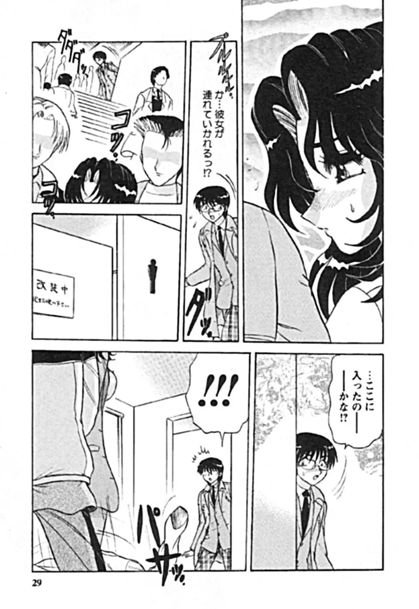 絶対隷奴 Page.25