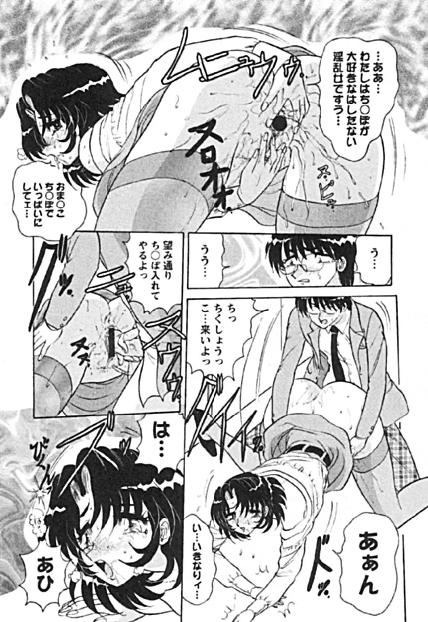 絶対隷奴 Page.33