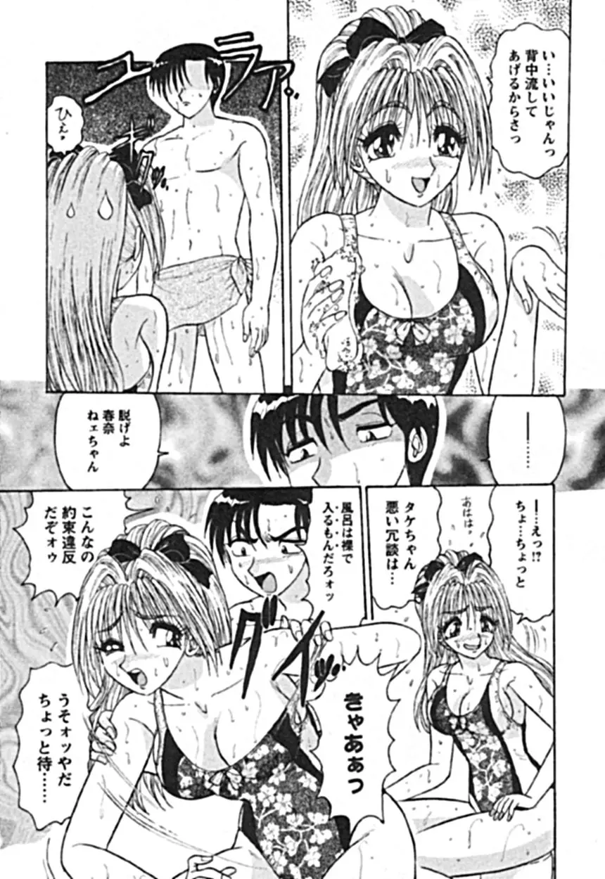 絶対隷奴 Page.43